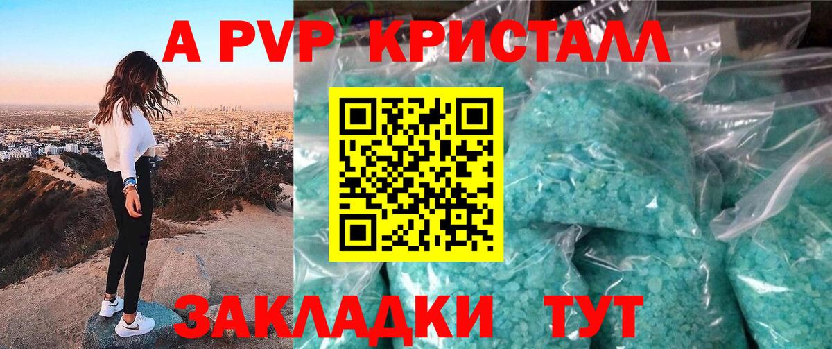 Alpha-PVP Crystall Ханты-Мансийск