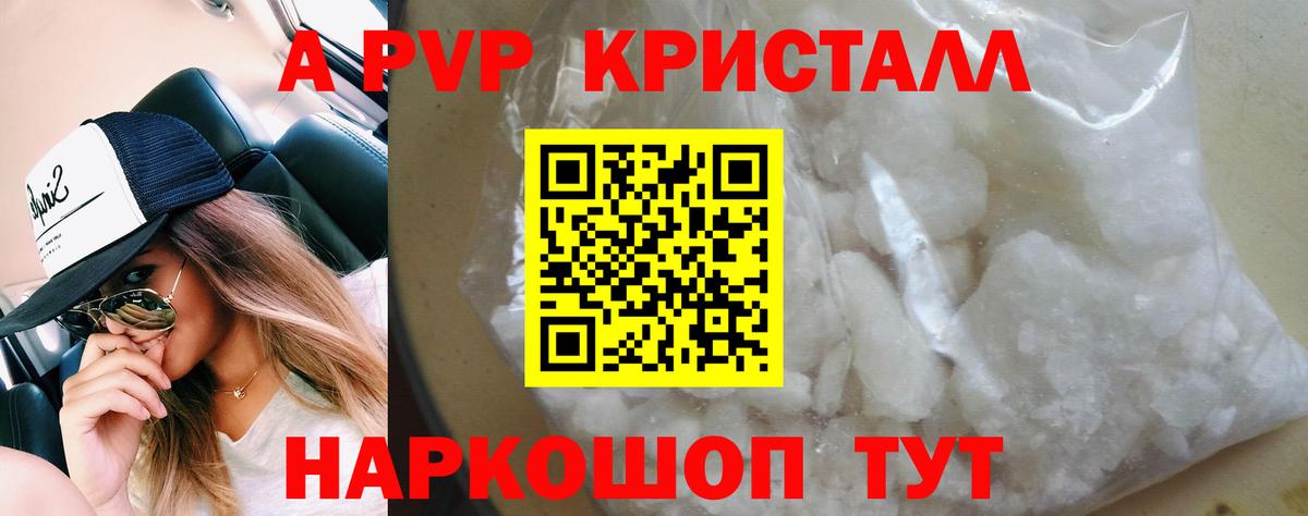 Ханты-Мансийск  Alpha PVP крисы CK  APVP крисы CK  Вход с VPN 