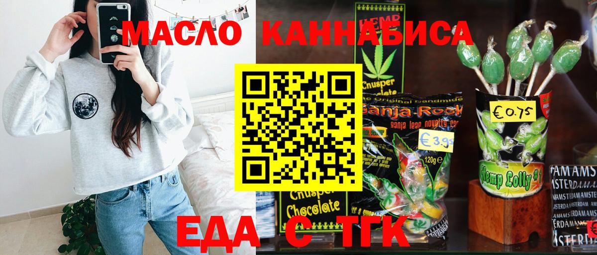 Ханты-Мансийск  Canna-Cookies конопля  Вход с VPN 