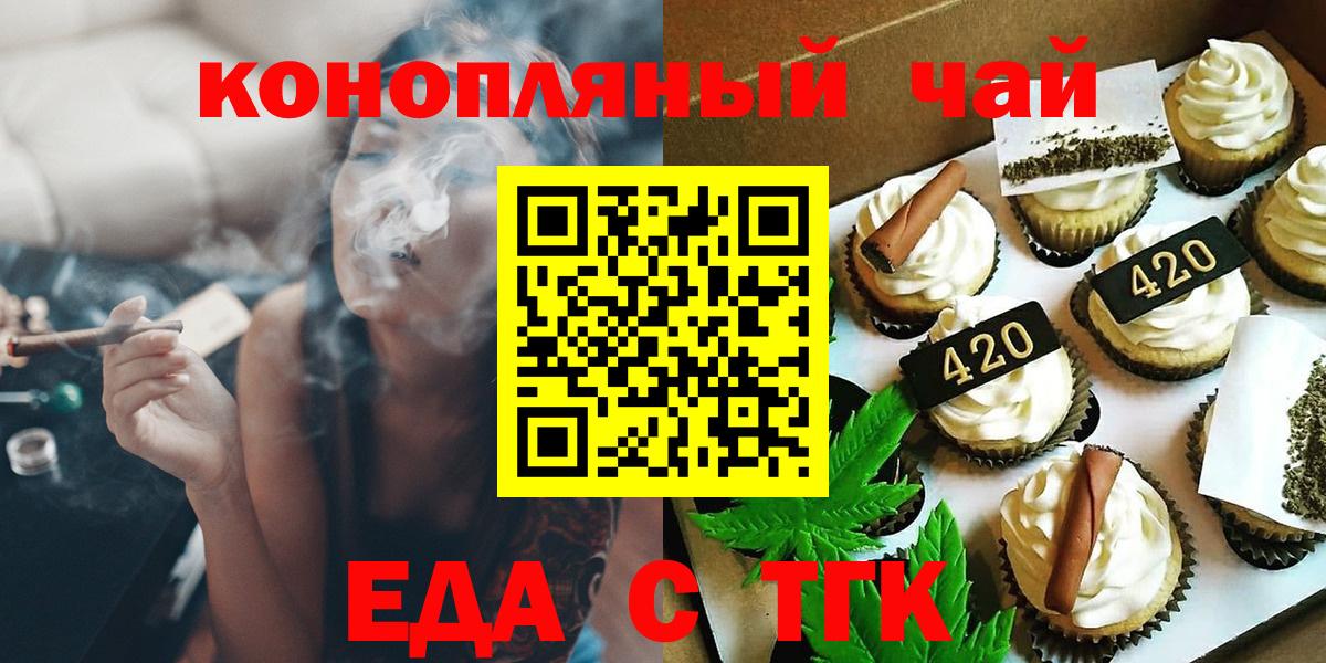 Cannafood марихуана Ханты-Мансийск