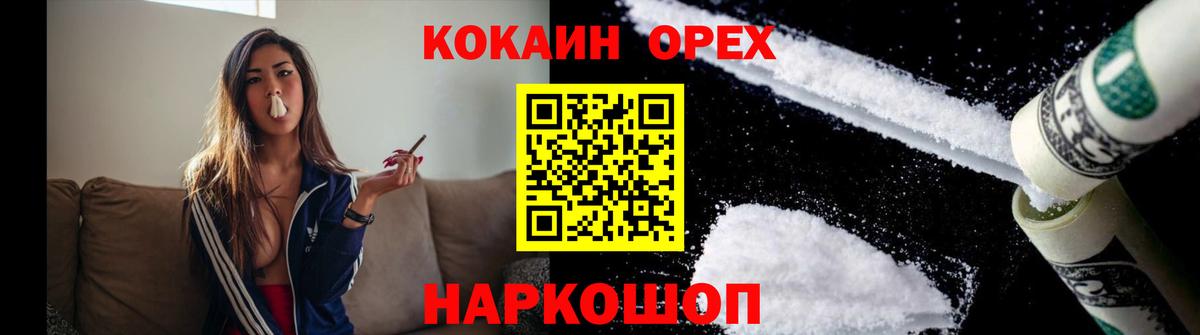 КОКАИН  COCAIN Columbia  даркнет сайт  Ханты-Мансийск  Вход с VPN 