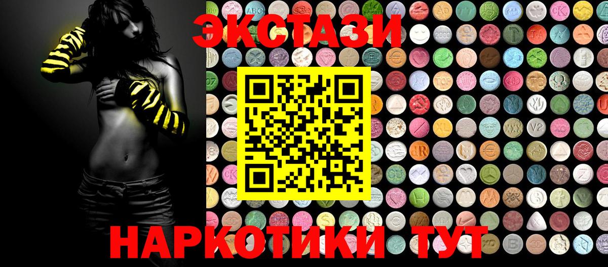 ЭКСТАЗИ 300 mg  ЭКСТАЗИ диски  Вход с VPN  Ханты-Мансийск 
