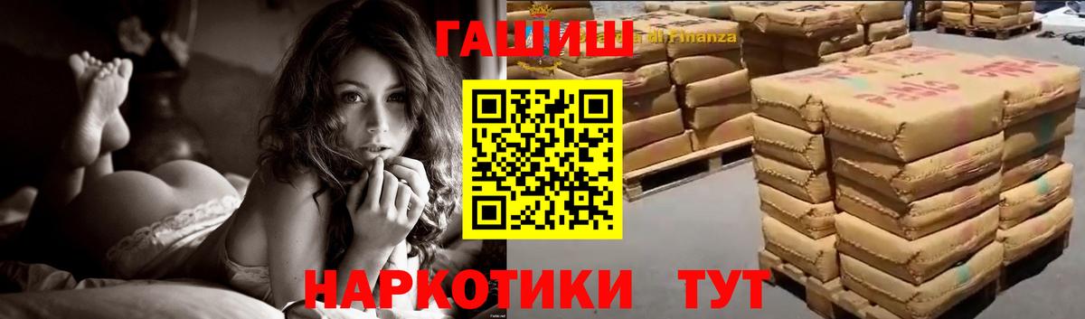 Ханты-Мансийск  ГАШИШ hashish  Гашиш гарик  Вход с VPN 