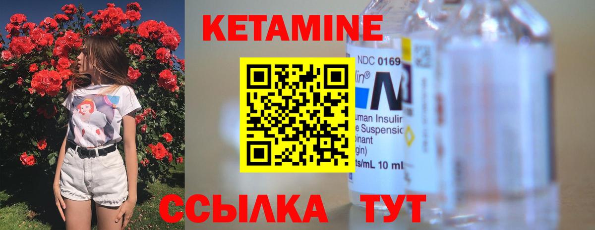 Кетамин ketamine  Вход с VPN  Ханты-Мансийск  КЕТАМИН ketamine 