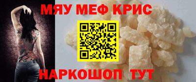 меф VHQ Конаково