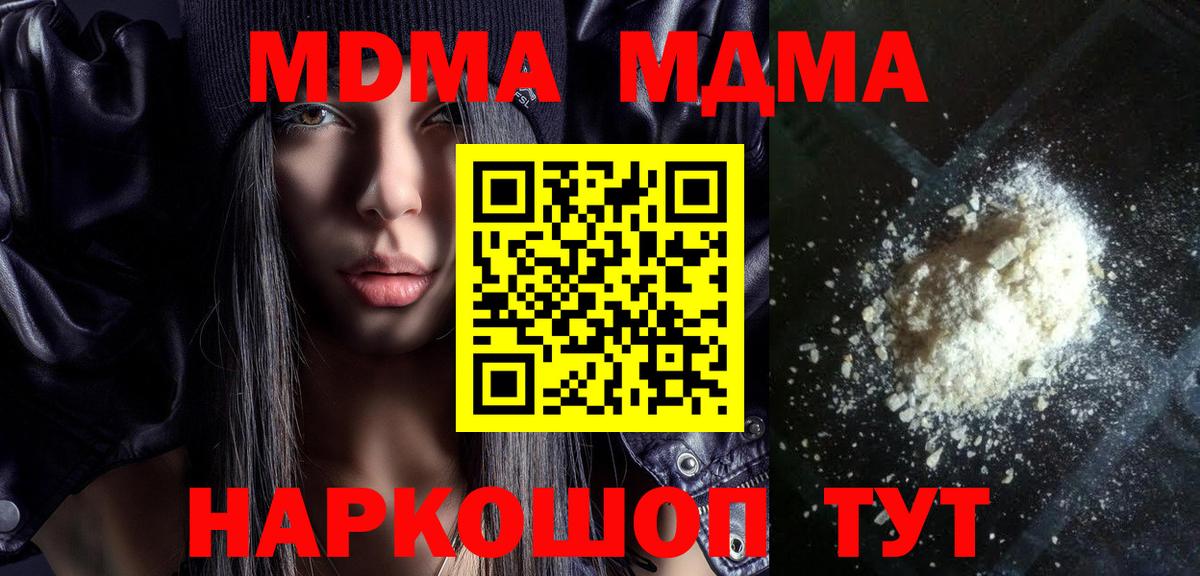 Ханты-Мансийск  MDMA VHQ  Вход с VPN  МДМА  MDMA кристаллы 