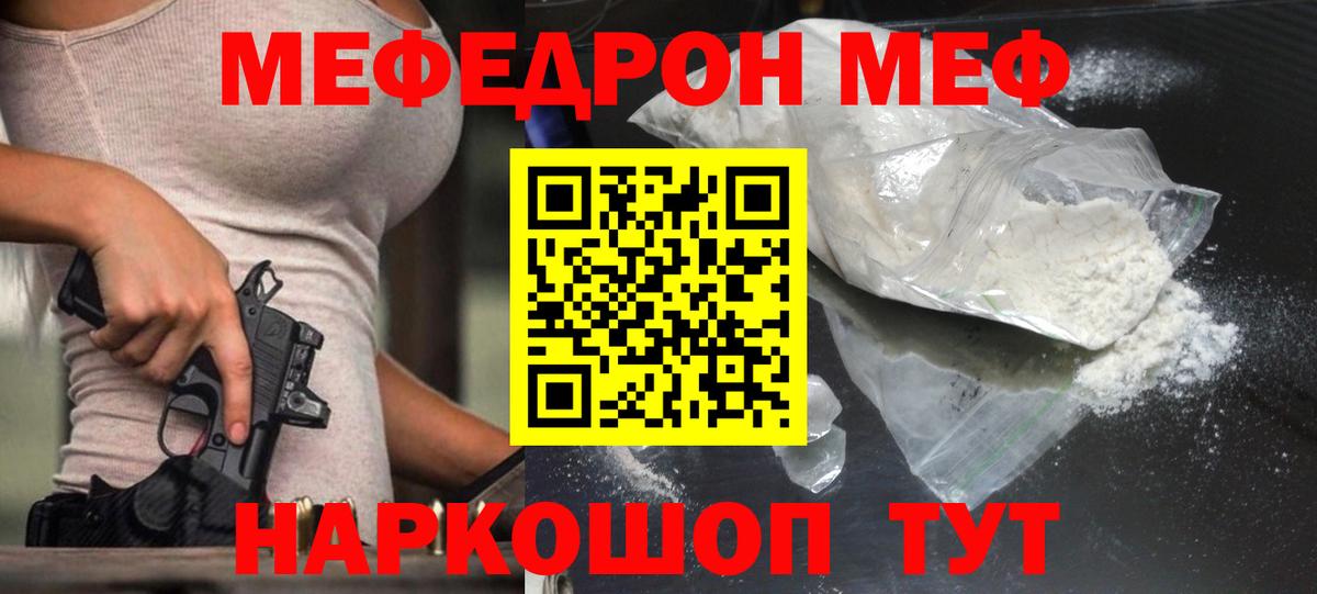 МЕФ мука Ханты-Мансийск
