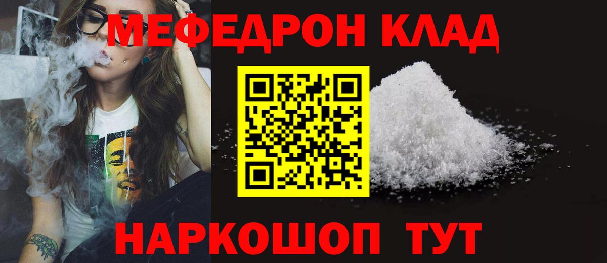 Мефедрон  Мефедрон VHQ  МЕФ мяу мяу  Вход с VPN  МЕФ  Ханты-Мансийск 