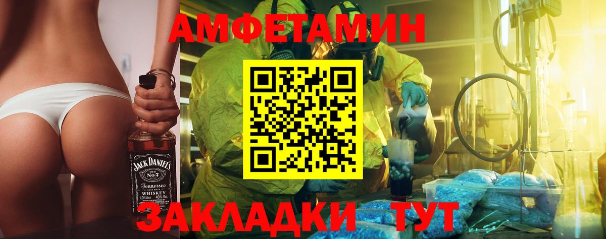 МЕТАМФЕТАМИН  МЕТАМФЕТАМИН Декстрометамфетамин 99.9%  Вход с VPN  Ханты-Мансийск 