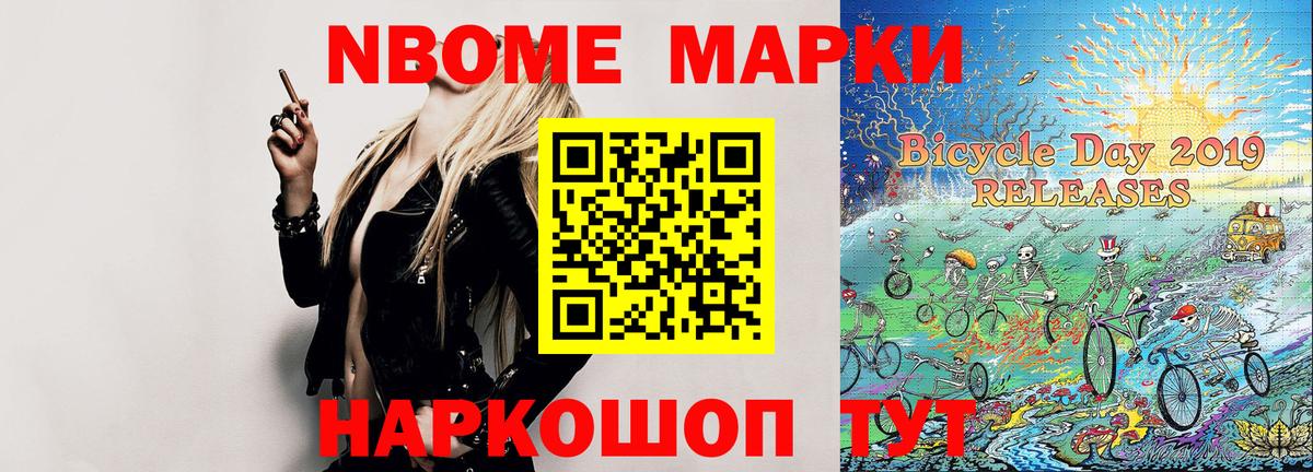 Ханты-Мансийск  Марки NBOMe 1500мкг  Вход с VPN  Марки NBOMe 1500мкг 