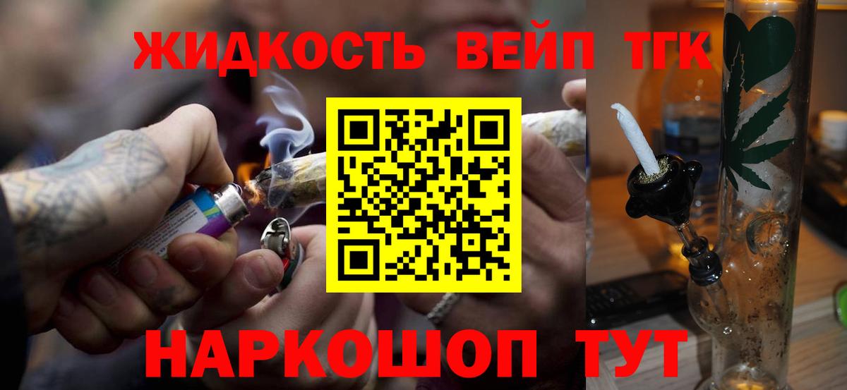 Дистиллят ТГК жижа  ТГК Wax  где найти   Вход с VPN  Ханты-Мансийск 