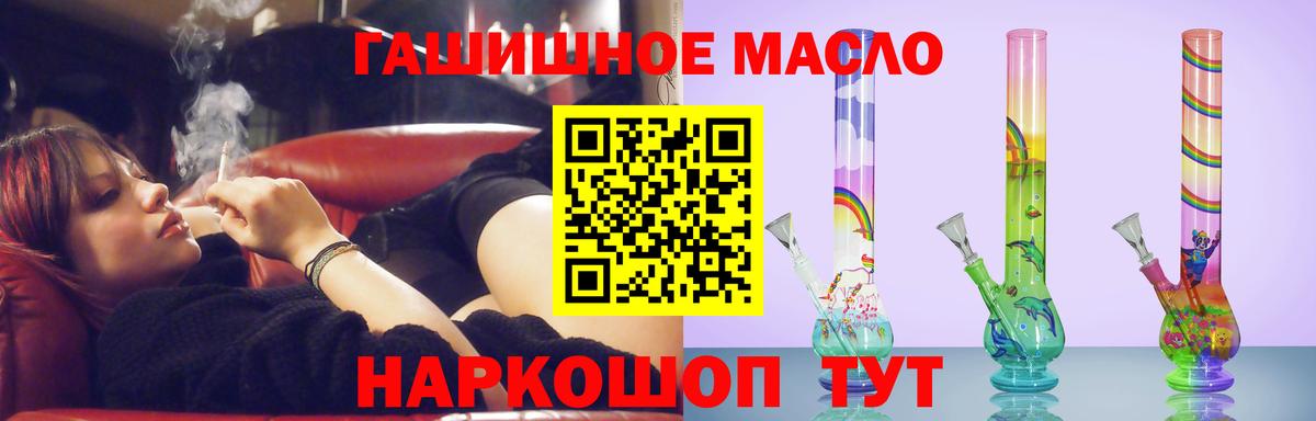 Дистиллят ТГК гашишное масло Ханты-Мансийск