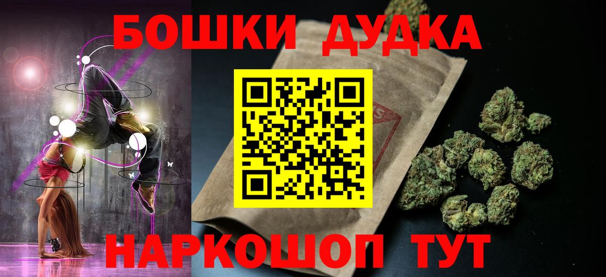 Бошки Шишки AK-47 Ханты-Мансийск